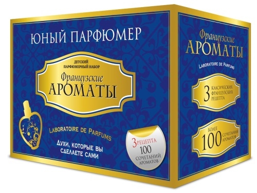 АКЦИЯ-20 Игр Набор Юный парфюмер Французские ароматы