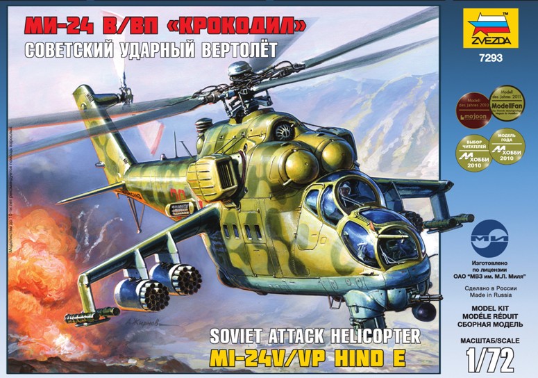 Сборная модель Советский ударный вертолет Ми-24 В/ВП Крокодил 1/72