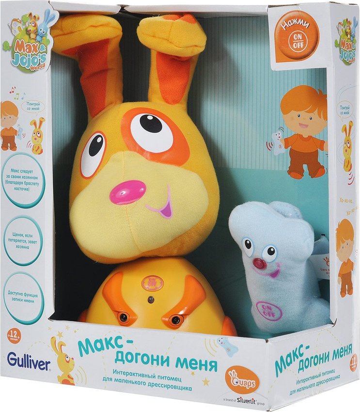 Игрушка интерактивная Макс - догони меня
