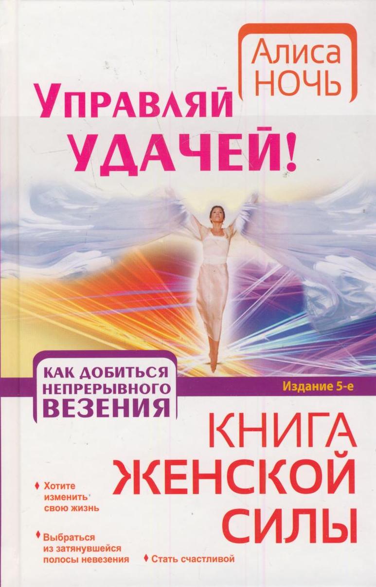 Учебник Везения Купить Книгу