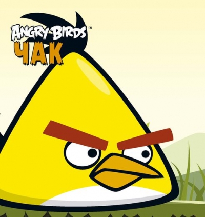 Angry Birds. Чак