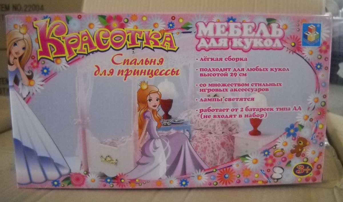 Набор мебели д/кукол Спальня для принцессы