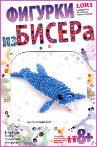 Творч Фигурки из бисера Дельфиненок