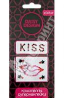 АКЦИЯ19 Наклейки Sweet Hearts Поцелуй
