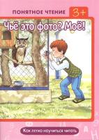 Чье это фото? Мое!