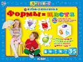 Игра Развивающая Формы и цвета: Кубик-развивайка для детей от 3 до 5 лет