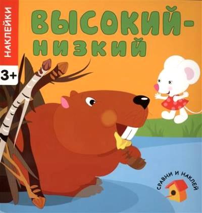 Раздаю чудесные картинки для изучения первых логических понятий ( большой / маленький и т.п.)