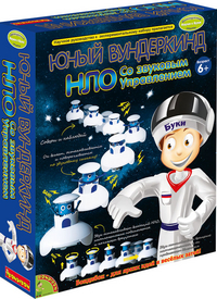 АКЦИЯ-20 Игр Набор Юный вундеркинд НЛО с звуковым управлением