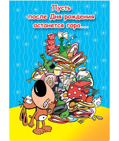 После дня рождения прикольные картинки, розы для