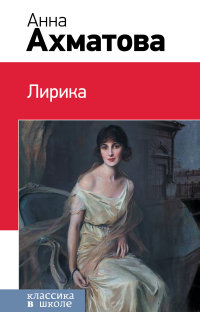 Лирика