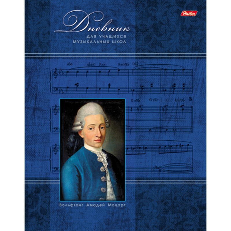 Дневник для муз. школы Моцарт тонкий