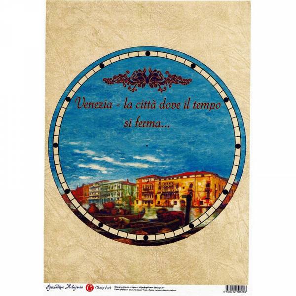 Творч Декупажная карта А3 Циферблат Венеция