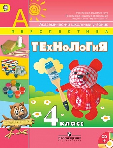 Технология. 4 кл.: Учебник (ФГОС)