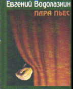 Пара пьес