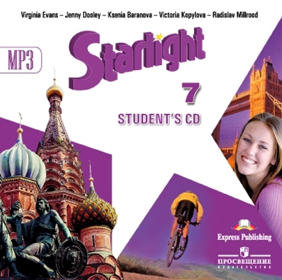 CD Звездный английский. Startlight  7: Student's CD: Аудиокурс для зан. дом