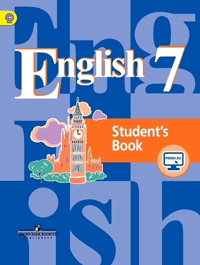 Английский язык (English). 7 класс: Учебник ФП