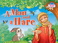 Мужик и заяц. A Man and a Hare (на английском языке)