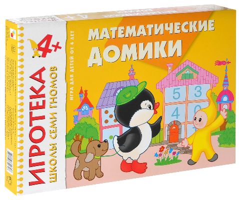 Математические домики: Игра для детей от 4 лет