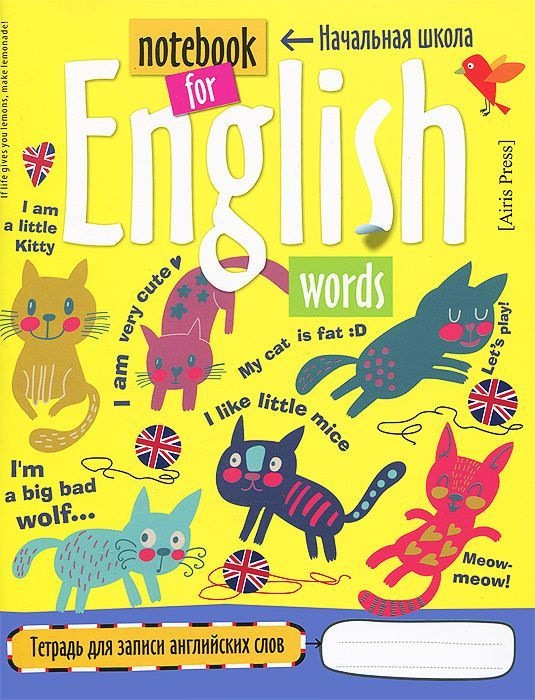 Тетрадь для записи английских слов в начальной школе (Кошки)