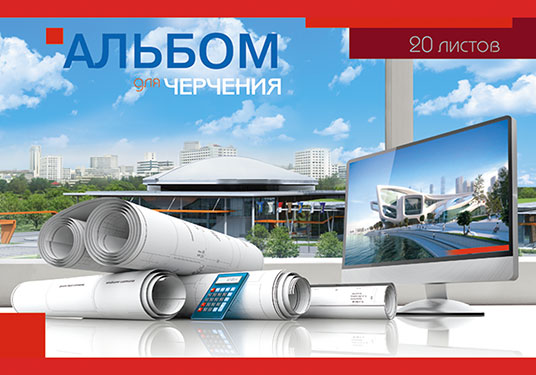 Альбом д/черчения 20л Стадион