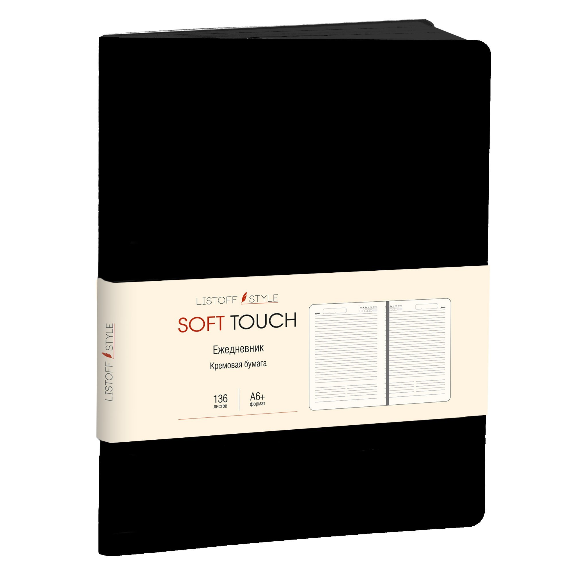 Ежедневник А6 Soft Touch Черный (цв. торец) кож/зам