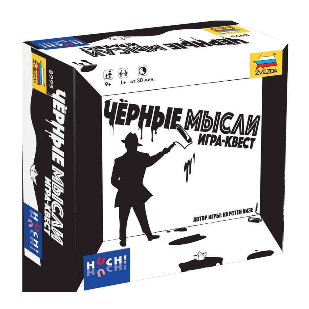 Игра Настольная Черные мысли. Игра-квест