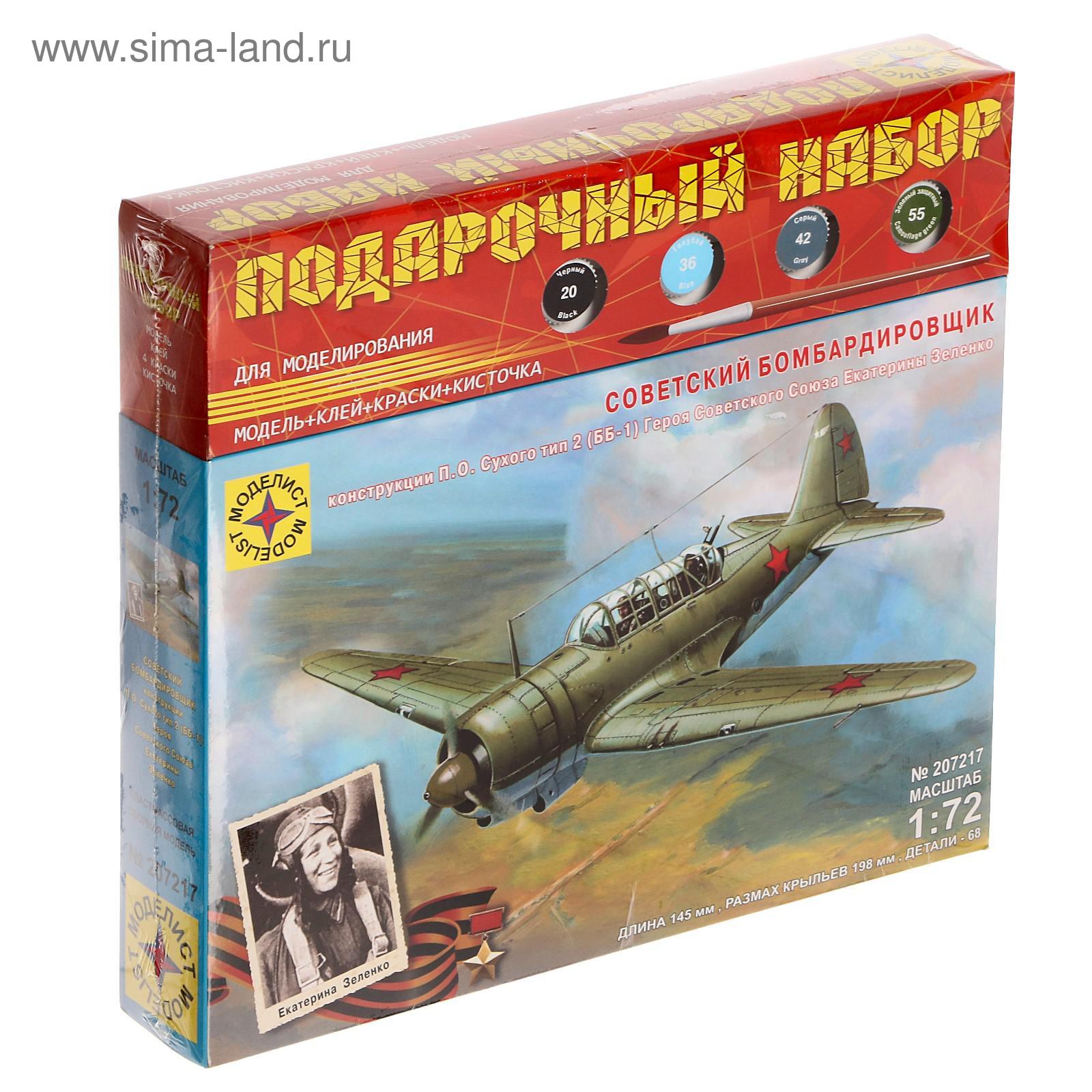 Сборная модель Советский бомбардировщик Сухого тип 2 (ББ-1) Героя Советского Союза Е.Зеленко
