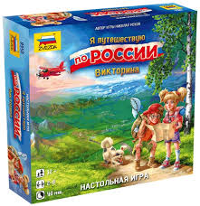 Игра Настольная Викторина Я путешествую по России
