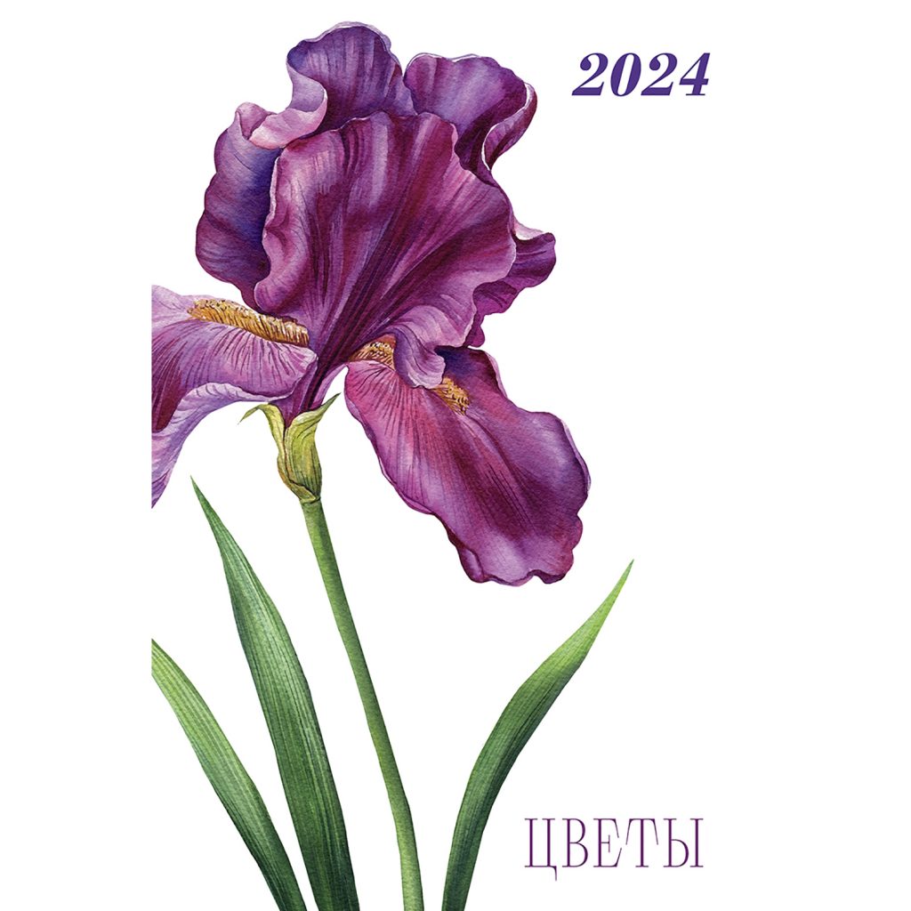 Календарь настенный 2024 Цветы