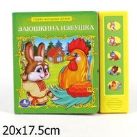 Заюшкина избушка