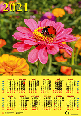 Календарь листовой 2021 90112 Божья коровка на цветке