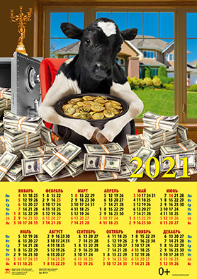 Календарь листовой 2021 90119 Год быка. Успешный год
