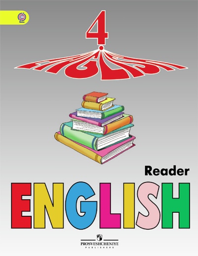 Английский язык (English). 4 кл. (4-й год обуч): Книга для чт.с угл