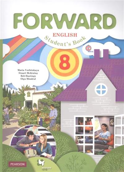Английский язык. 8 класс: Учебник (ФГОС)