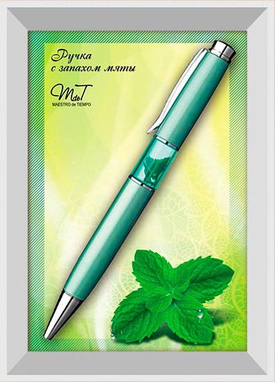 Ручка подар Aroma Мята в рамке
