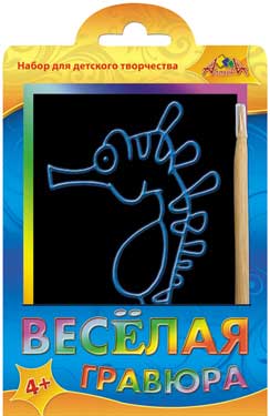 Творч Гравюра А6 веселая Морской конек