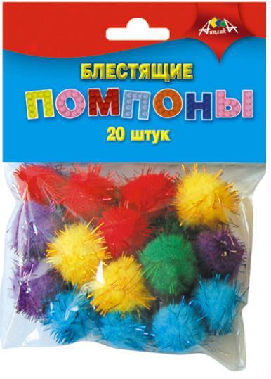 Помпоны 20шт блестящие