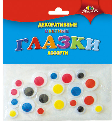 Глазки 20шт цветные разного размера