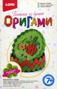 Оригами Шкатулка Ягодка
