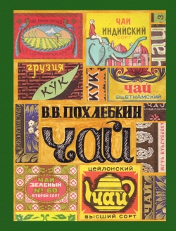 Чай
