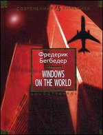 Windows on the World: Роман