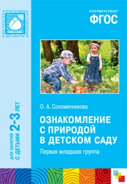 От Рождения До Школы Фото