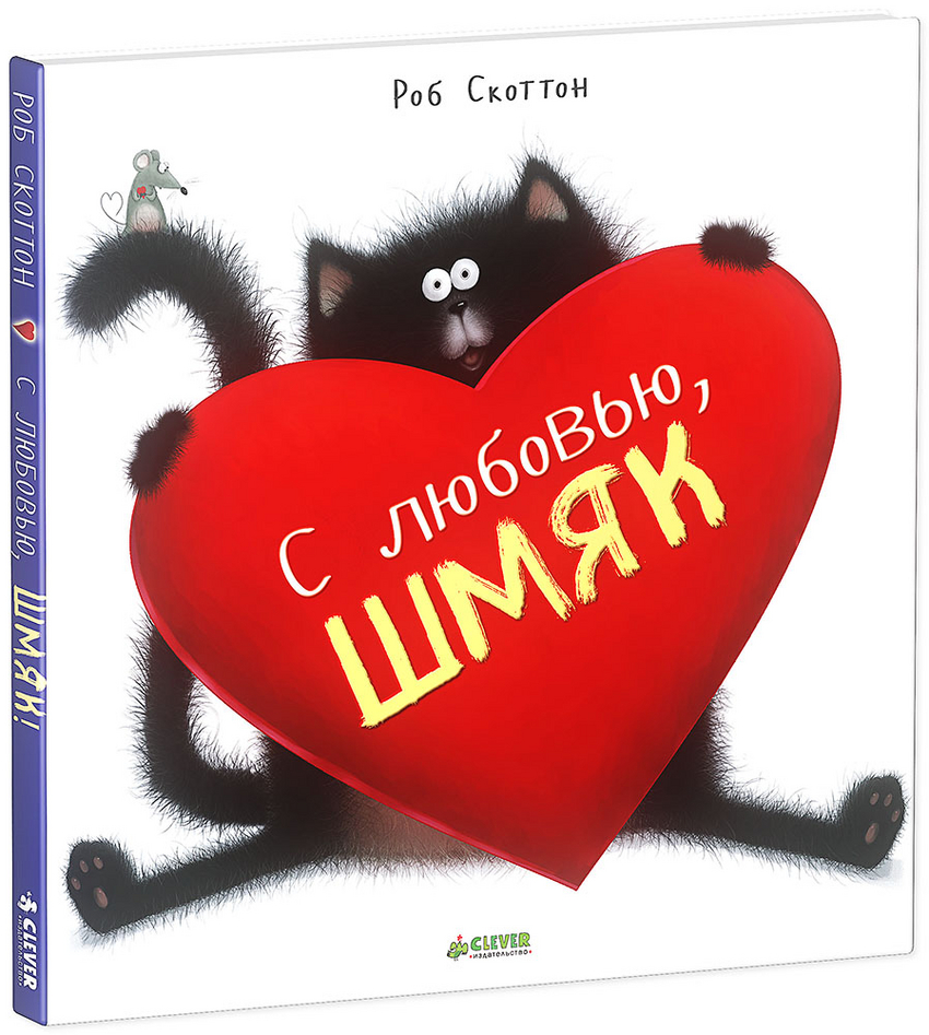 Надписью, картинки с любовью мужу с надписями