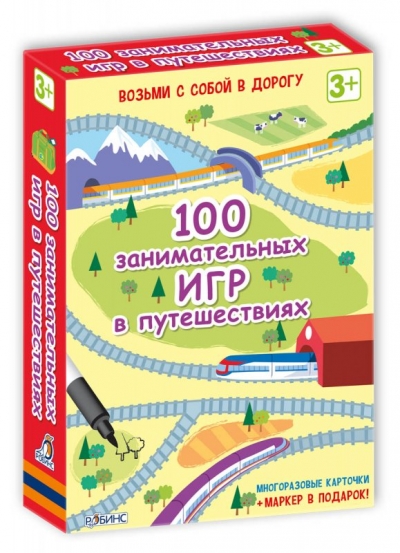 Игра Развивающая 100 занимательных игр в путешествиях: асборн - карточки