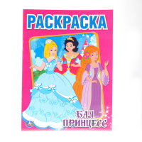 Раскраска Бал принцесс