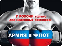 Магнит 51.51.900 У Россия только два надежных союзника...