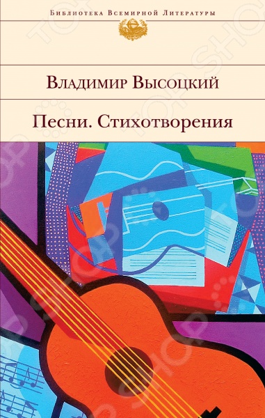 Песни. Стихотворения