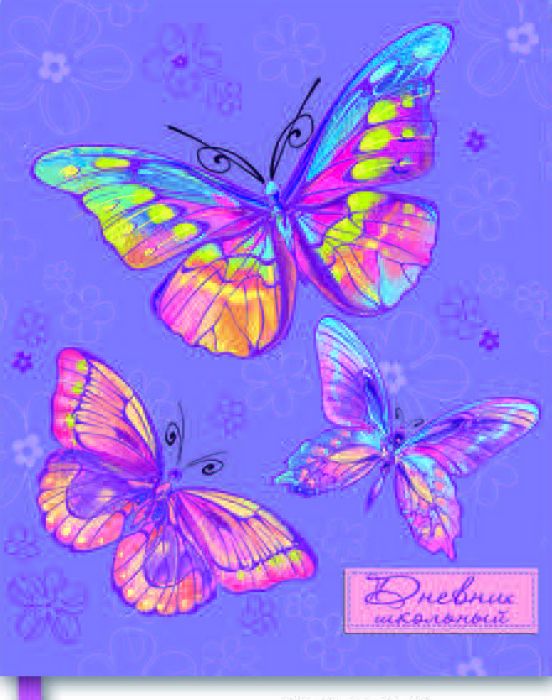 Дневник ст кл Радужные бабочки