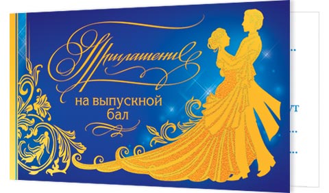 Приглашения на бал открытки, жуки картинки