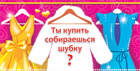 Шуба открытки, праздником курбан-байрам юмор